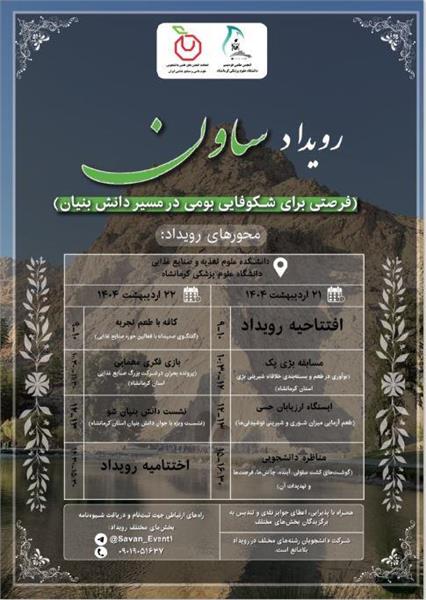 فودیسم