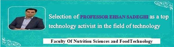 Selection of PROFESSOR EHSAN SADEGHI as a top technology activist in the field of technology