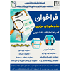 فراخوان جذب شورای مرکزی