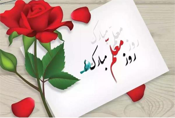 روز استاد