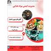 مدیریت ایمنی موادغذایی
