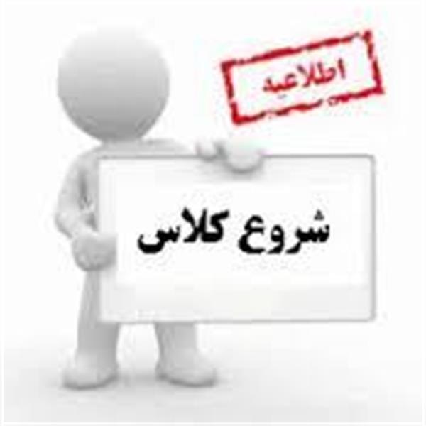 دانشجویان جدیدالورود مهر 1403