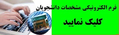 فرم الکترونیکی