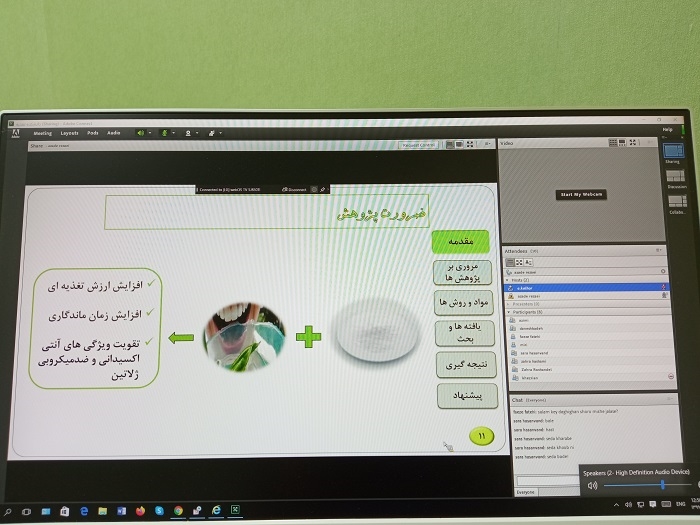 جلسه دفاع آنلاین به صورت نیمه حضوری