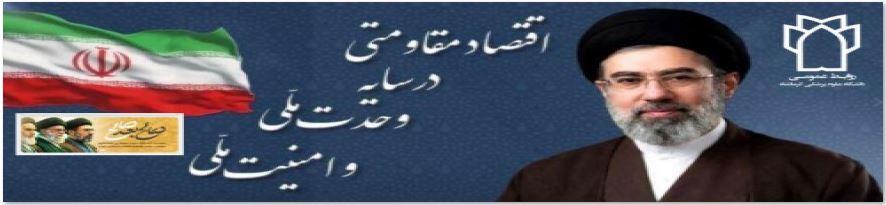 مقام معظم رهبری 405